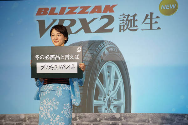 Bridgestone Blizzak VRX 2— новинка, представленная в июле 2017 года.
