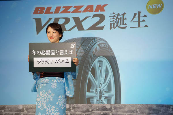 Bridgestone Blizzak VRX 2